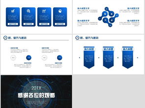 簡(jiǎn)約商業(yè)計(jì)劃書(shū)模板 創(chuàng)業(yè)融資與產(chǎn)品發(fā)布的得力助手