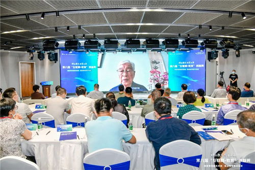 數(shù)字化浪潮下的教育轉(zhuǎn)型 第八屆互聯(lián)網(wǎng)教育創(chuàng)新周引領(lǐng)未來(lái)教育新視野