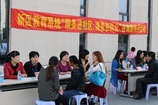 碩幼服務進社區 滿意在群眾，教育咨詢服務為家長答疑解惑